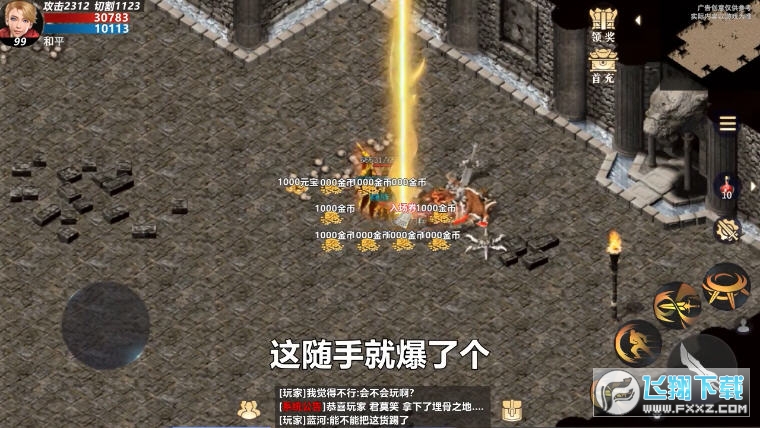 沙城攻速版图2