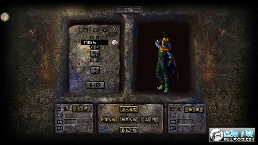 沉默世界传奇图2