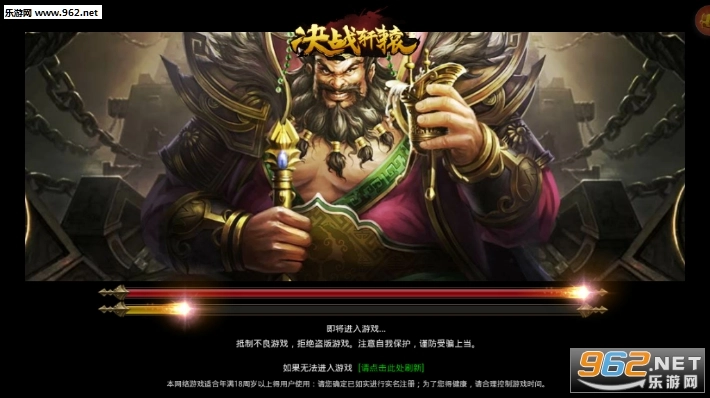 决战轩辕图1