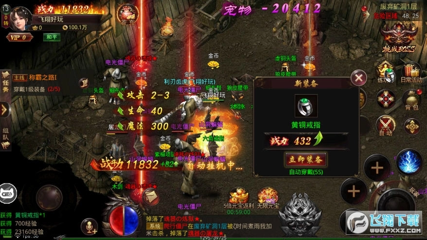 霸业无双龙魂之怒高爆版图3