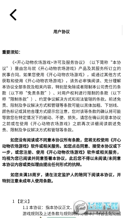 开心动物农场游戏图3