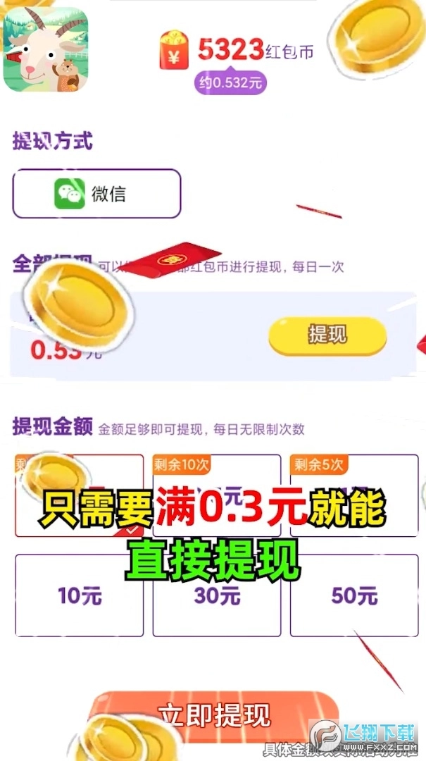 一起猜动物红包版