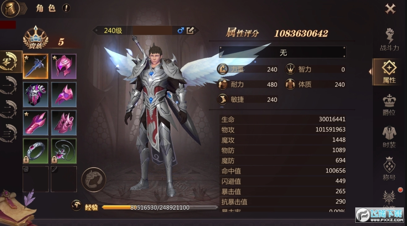 风暴魔域2九游版图1