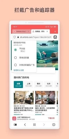 Vivaldi免登录版图1