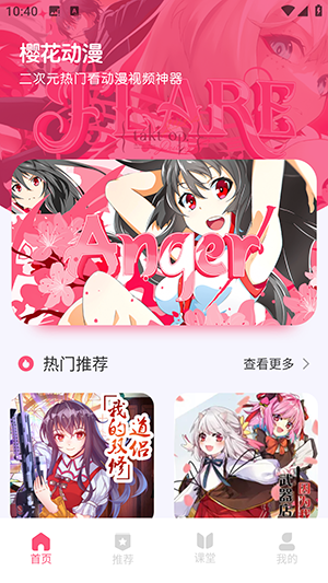 数漫社安卓版-图3