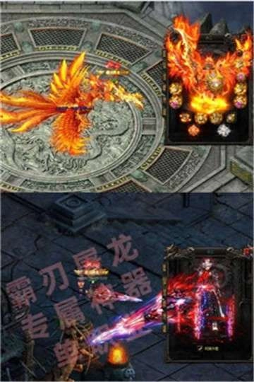 霸刃屠龙安卓免费版图3