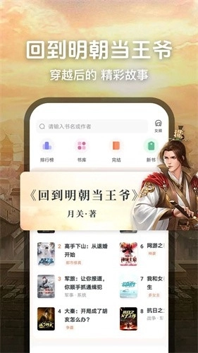趣读小说阅读免费原版图1