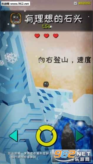 有理想的石头游戏安卓版