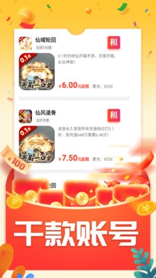 番茄游戏乐园图3