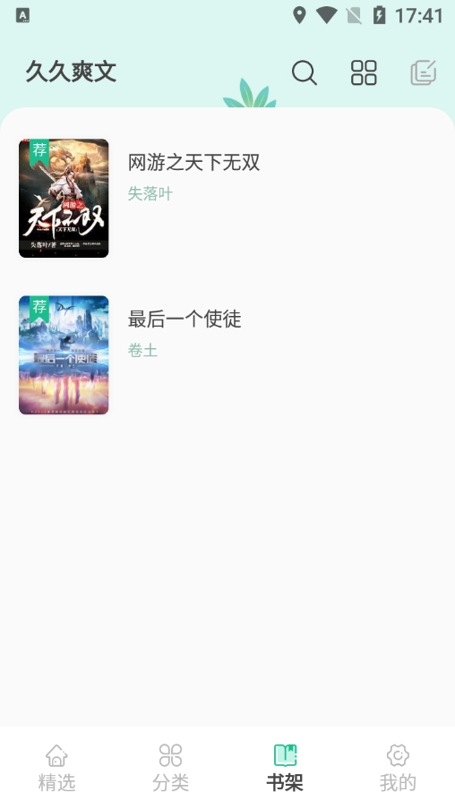 久久爽文