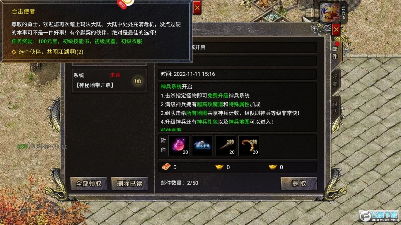 道士变态版图3