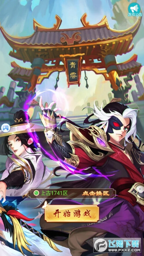 天天来捉宠安卓版图1