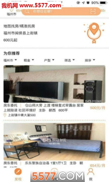 任我住安卓版