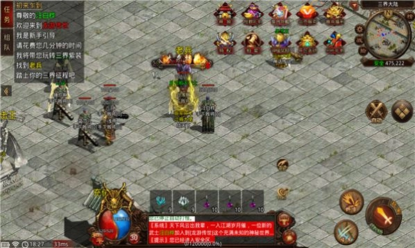 闪电水浒神器-图4