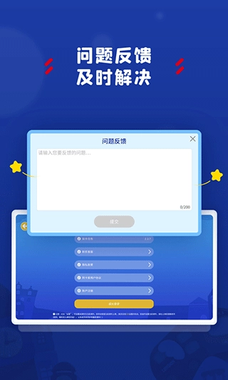 阿卡索学习中心最新版图1