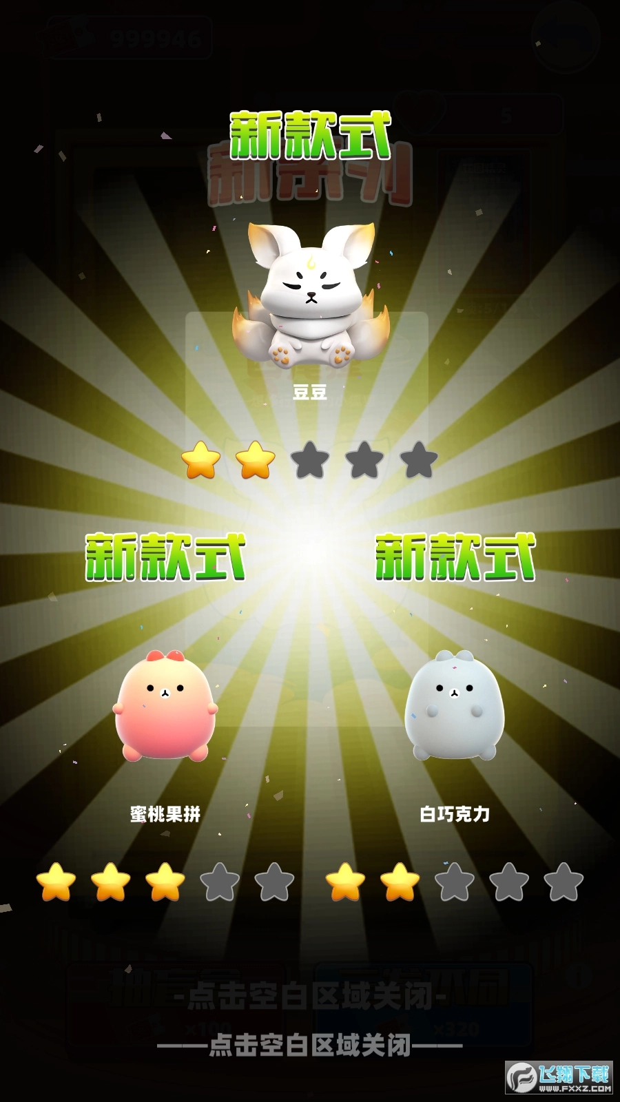 盲盒梦乐园图3