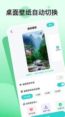 嘟嘟动态壁纸官方最新版(2)