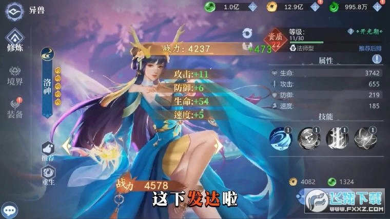 山海经凶兽降临安卓版