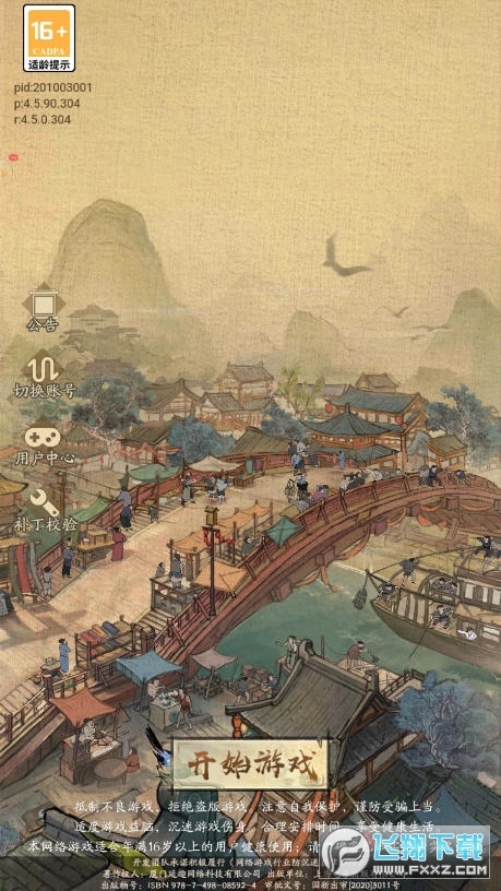 汴梁欢乐世界图1