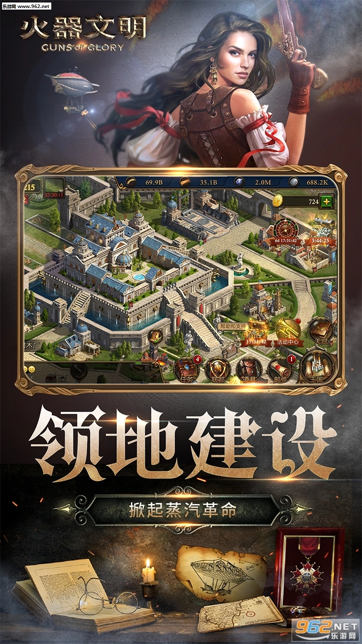 火器文明国际版