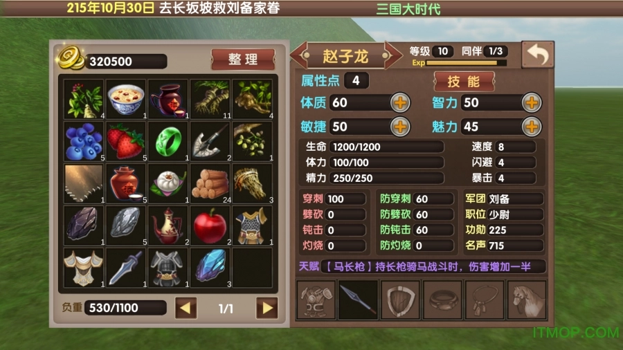 三国大时代5飞龙在天无广告版图3