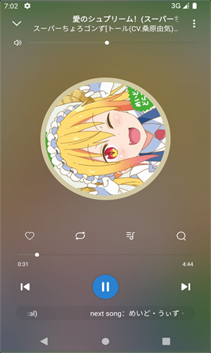 RPlayer安卓直装版图3