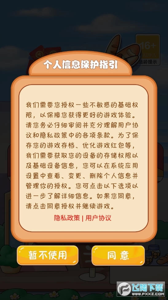 我是烘焙大师