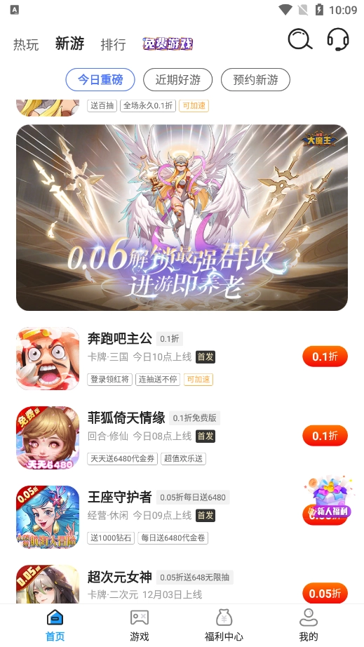 好福利圈