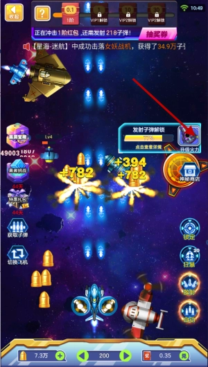 全明星战机手机版