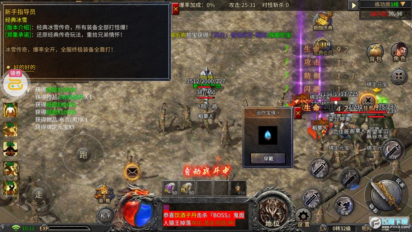 烈火皇城三职业版图1