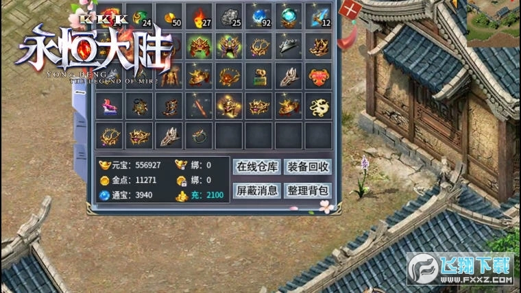 KKK永恒大陆安卓版