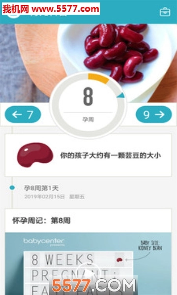 育儿科普软件无广告版图2