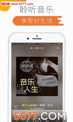 52酷播手机版图3