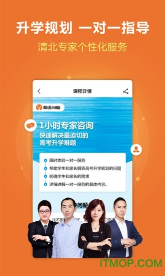 前途问鹿安卓版图3