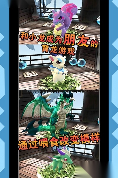 小龙的风诗游戏图2