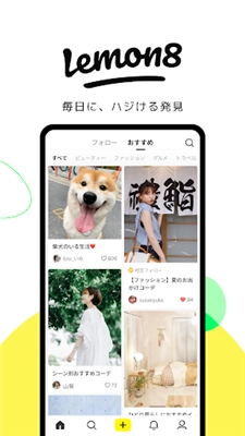 lemon8最新版图2