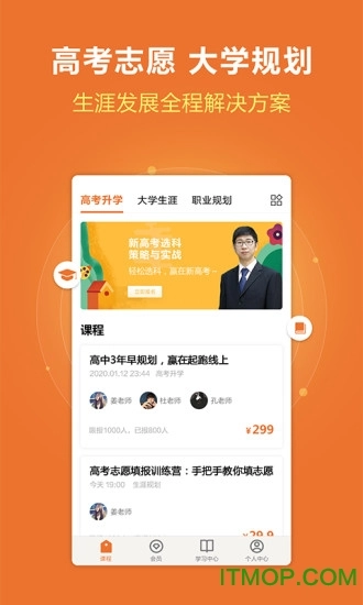 前途问鹿安卓版图1