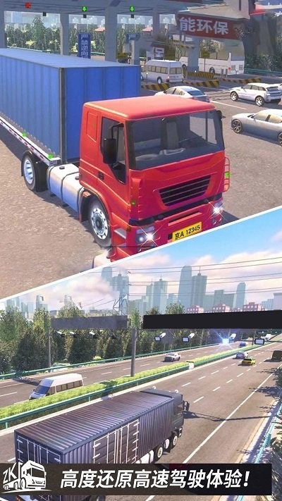 高速公路驾驶模拟安卓版图1