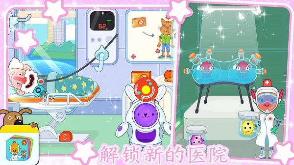 迷你小镇超级护士