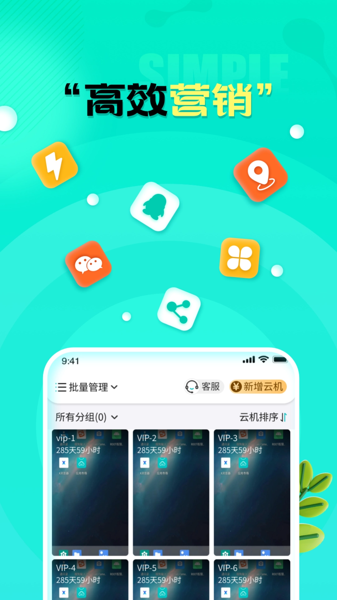 川川云最新版图3