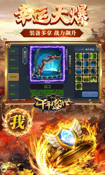 千年盛世原始千年游戏纯净版图3