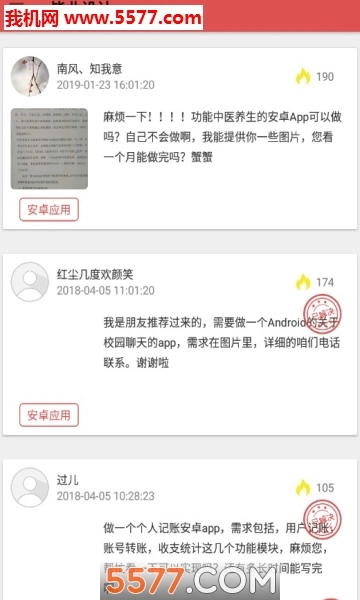 毕业设计软件免费原版(1)