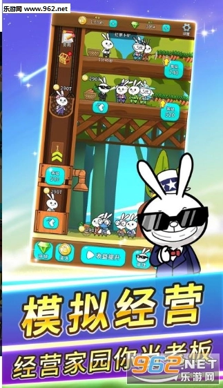 萝卜家园2安卓版图2