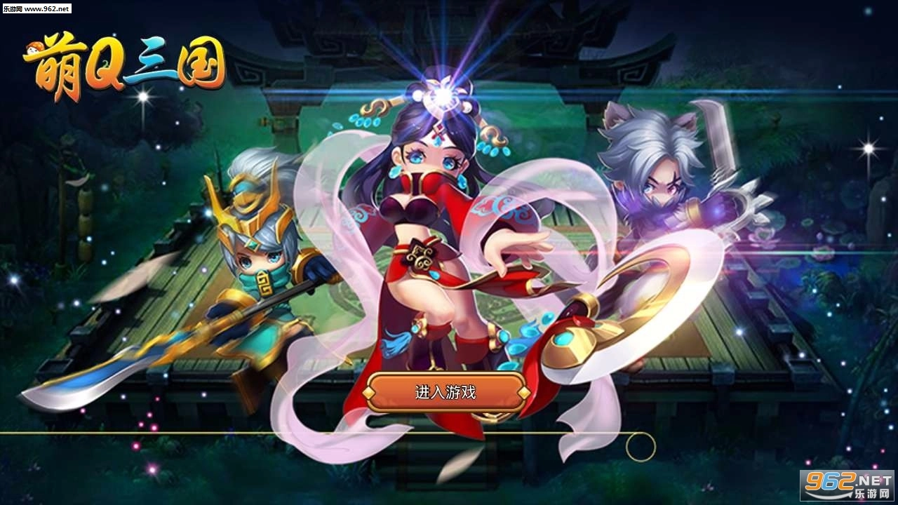 萌Q三国原版图1