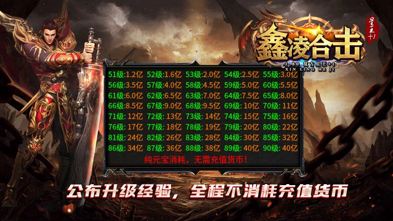 鑫凌合击传奇游戏纯净最新版图2