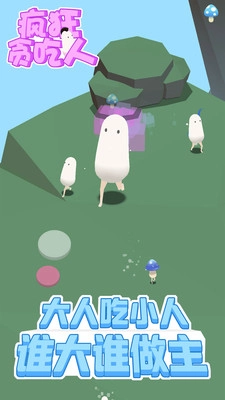 疯狂贪吃人安卓版