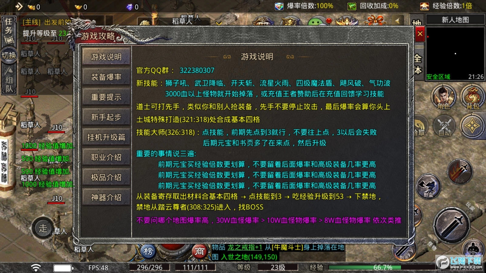 猛虎传说手机最新版图1