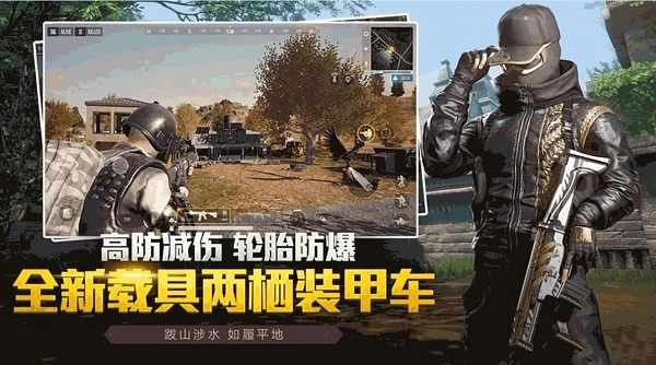 沉浸式吃鸡比赛图1