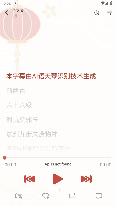 LXmusic直装版图3