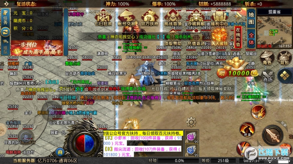 亿万攻击超变图3